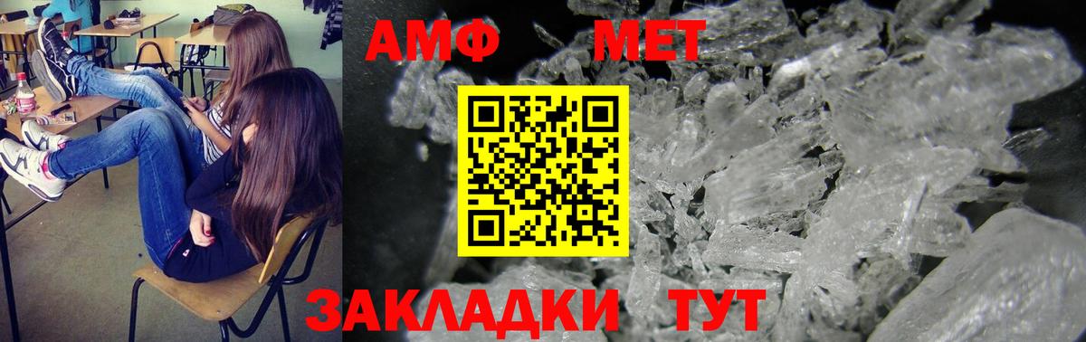 Амфетамин Розовый Салават