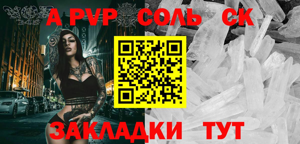 А ПВП мука  Альфа ПВП крисы CK  Вход с VPN  купить наркотики сайты  Салават  Alpha PVP 