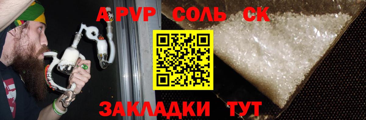 Alpha-PVP VHQ Салават