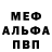 ГЕРОИН хмурый Mr. Molver