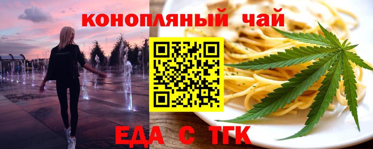 Салават  Еда ТГК марихуана  Вход с VPN 