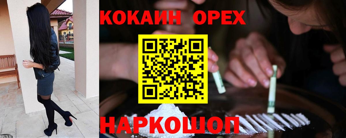 COCAIN 98% Салават
