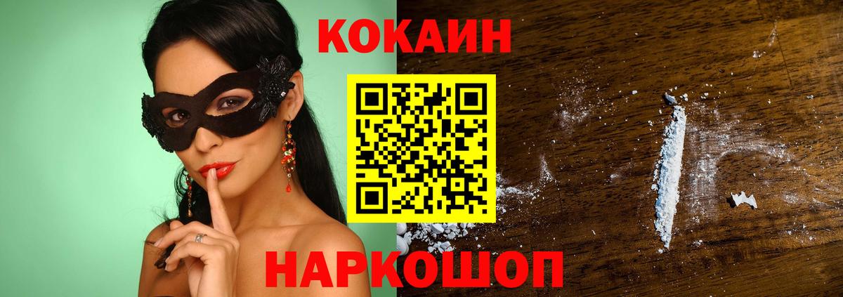 COCAIN VHQ  COCAIN Боливия  Салават  Вход с VPN 