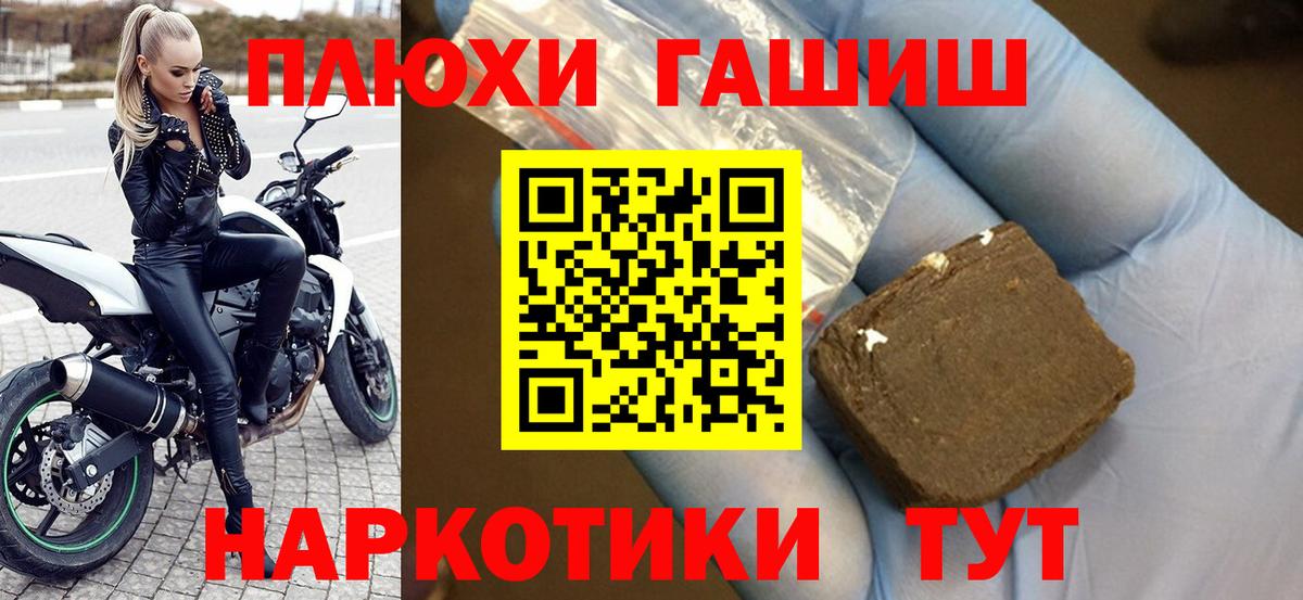 Гашиш индика сатива Салават
