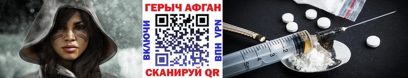 ГЕРОИН VHQ  закладка  Салават 