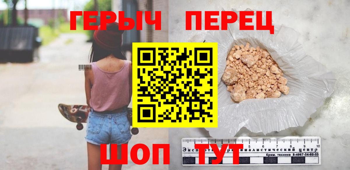 ГЕРОИН  Героин герыч  Вход с VPN  Салават 