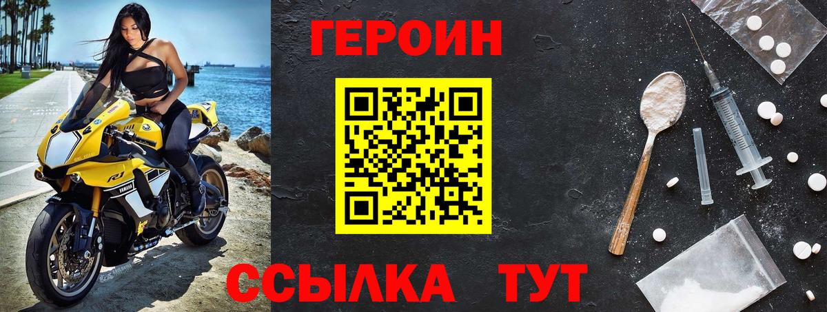 Героин Афган Салават
