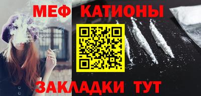 мяу мяу кристалл Гуково