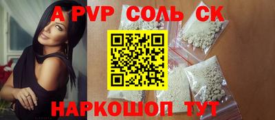 мяу мяу кристалл Гуково