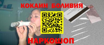 кокаин перу Гулькевичи
