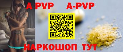 мяу мяу кристалл Гуково
