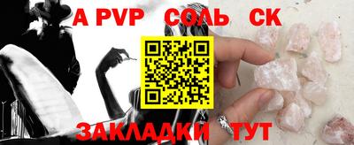 мяу мяу кристалл Гуково