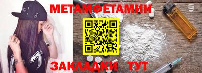 мяу мяу кристалл Гуково
