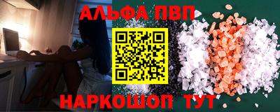 альфа пвп Гудермес