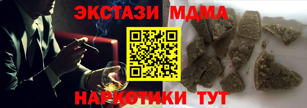 MDMA кристаллы  MDMA кристаллы  Салават  Вход с VPN 