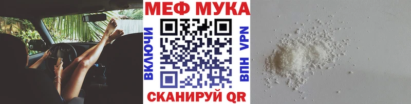 купить закладку  Салават  МЯУ-МЯУ кристаллы 