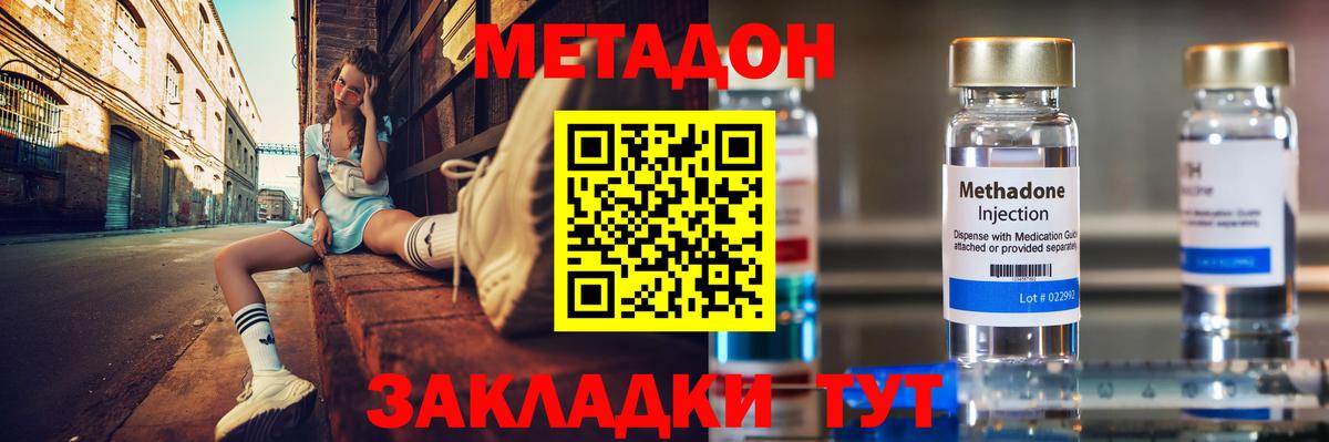 Салават  МЕТАДОН кристалл  МЕТАДОН кристалл  Вход с VPN 