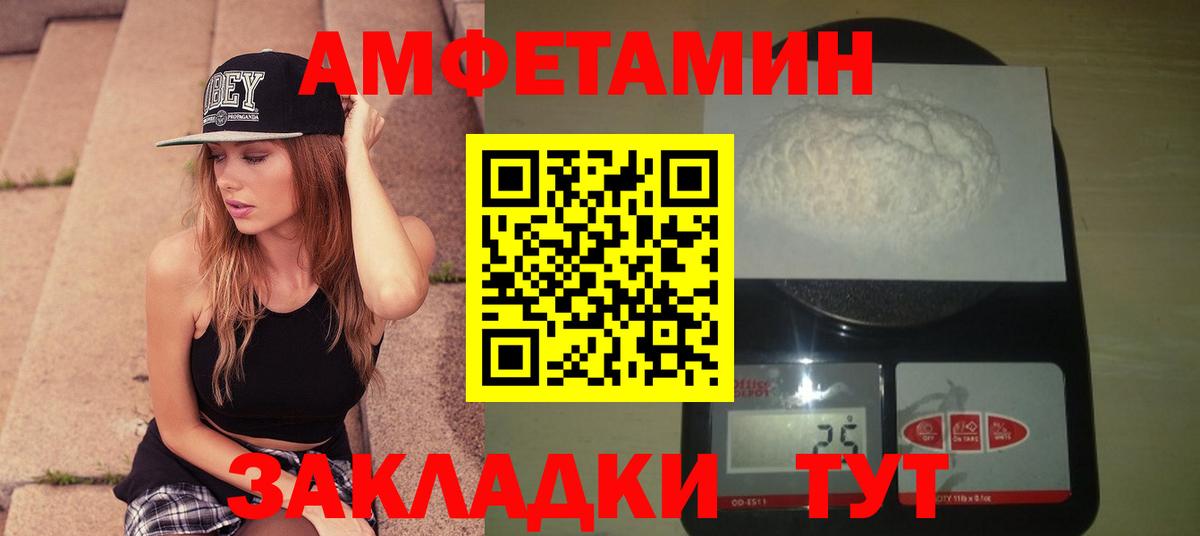 Первитин Methamphetamine Салават