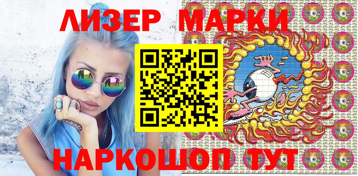 Наркотические марки 1,5мг  Вход с VPN  Марки N-bome  Салават  Наркотические марки 1,5мг 