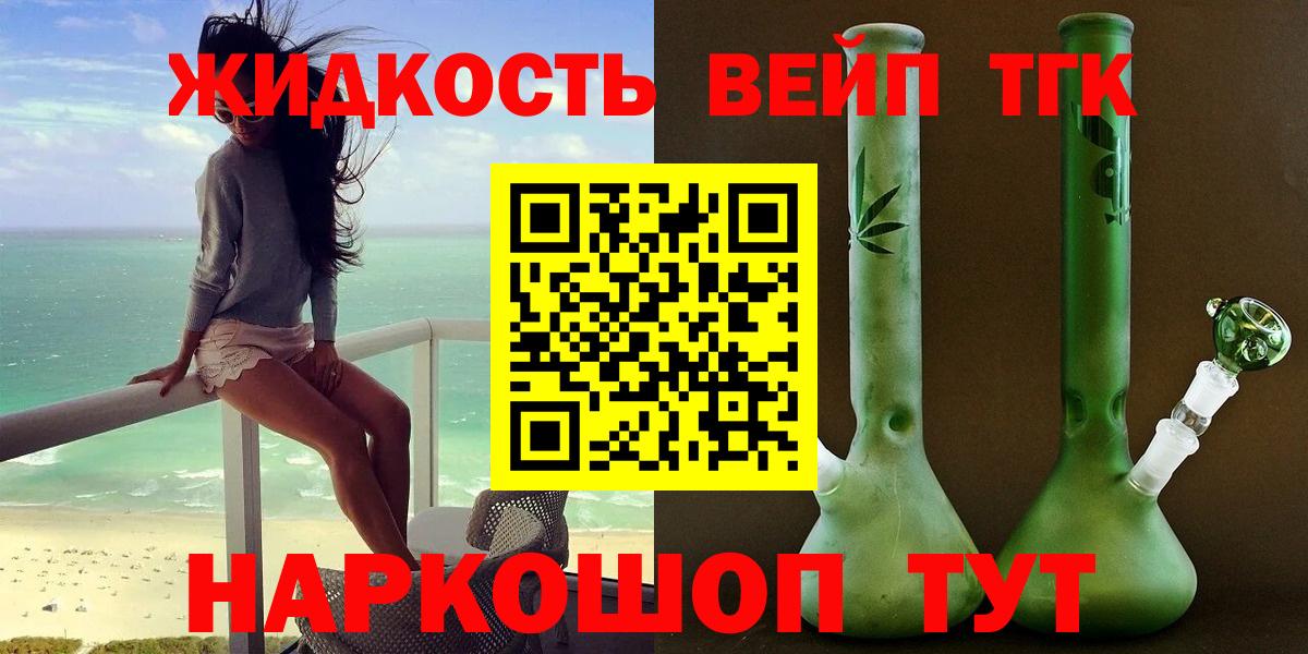 купить наркотик  Вход с VPN  Салават  ТГК THC oil 